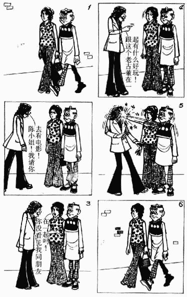 老夫子 第5卷 第191页