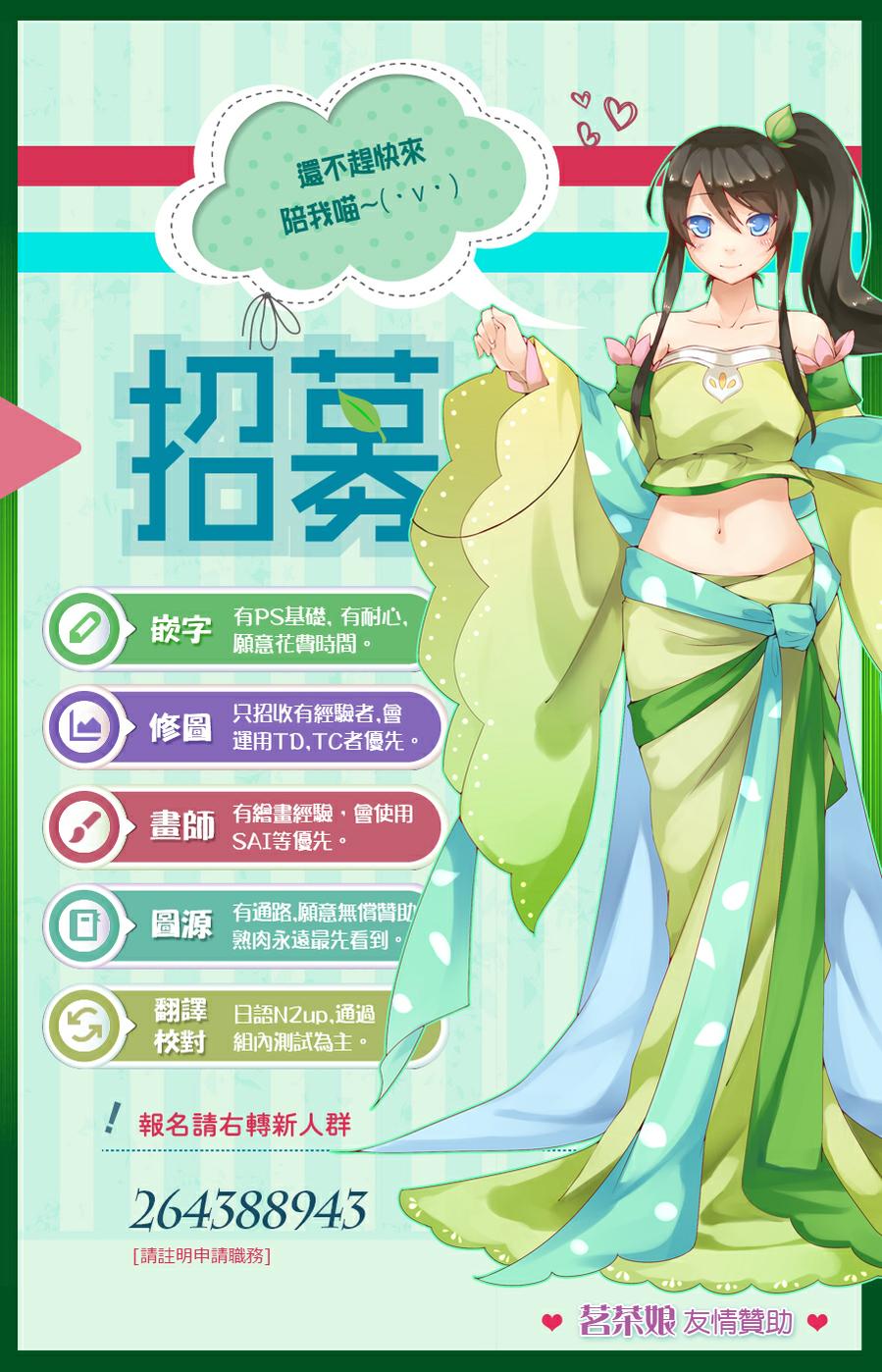 恋爱平方公式第4话图