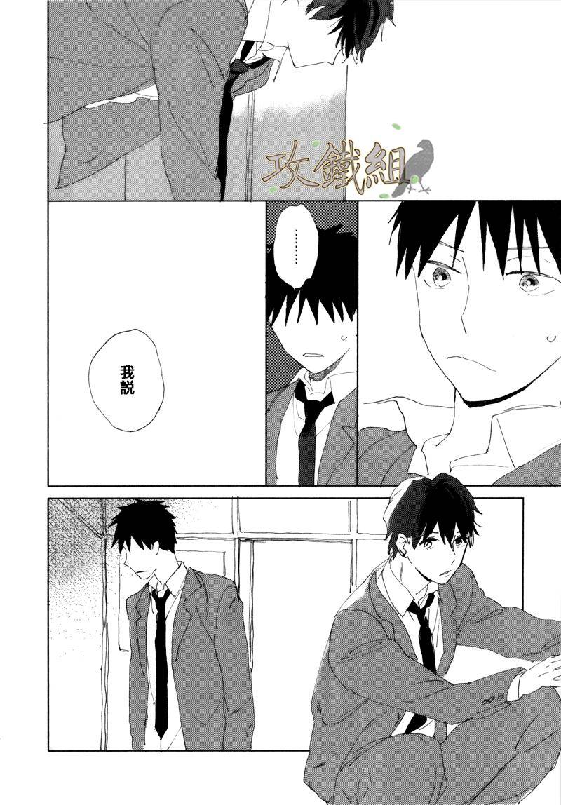 恋爱前的亲吻第2话图