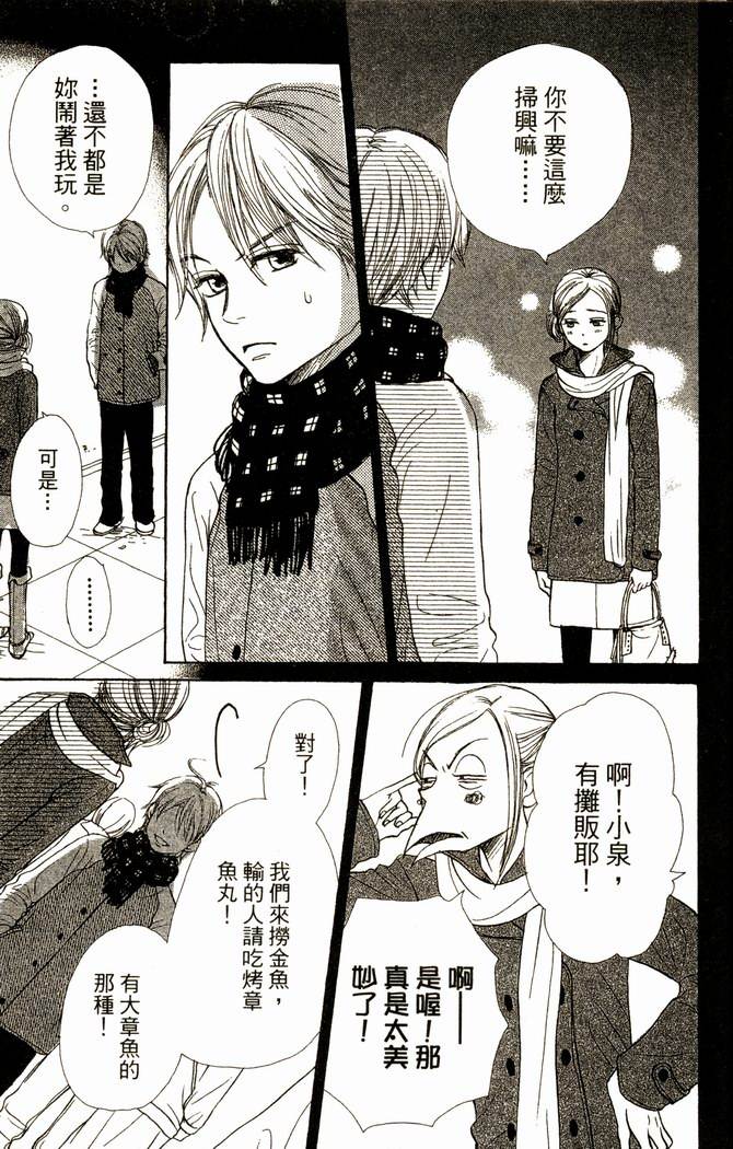 恋爱情结第11卷图