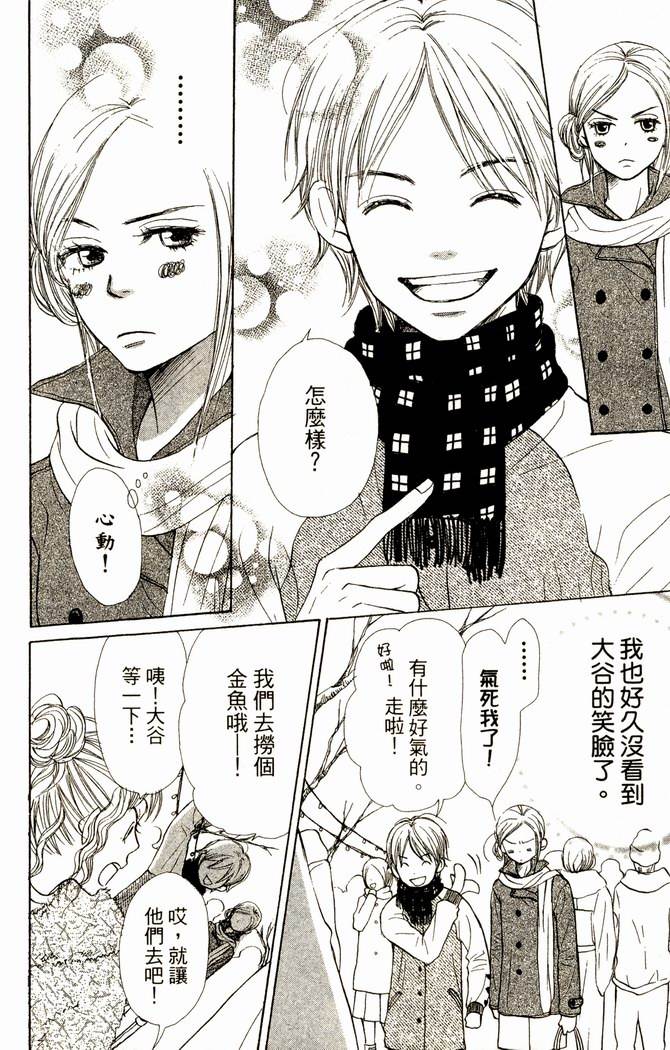 恋爱情结第11卷图