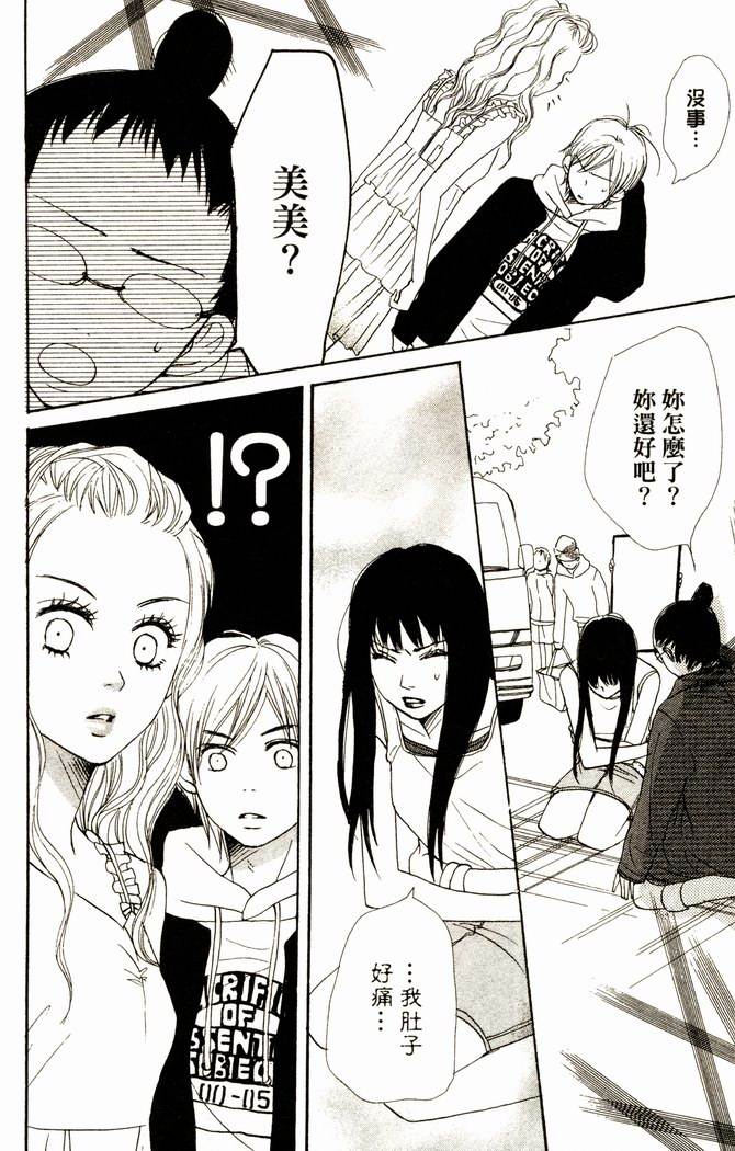 恋爱情结第12卷图