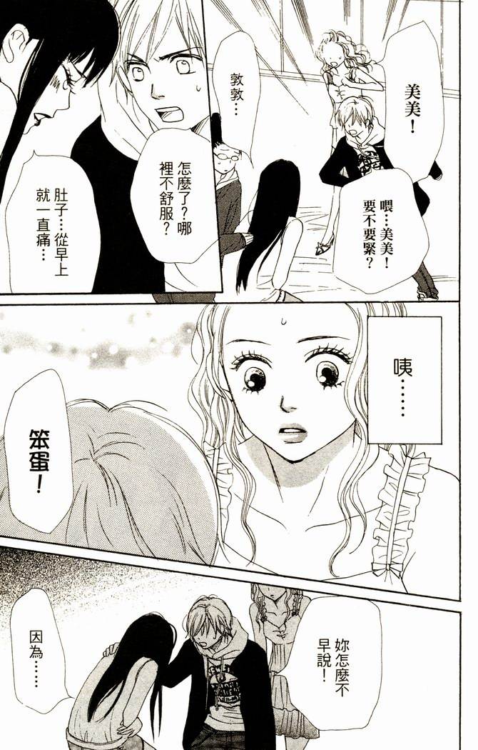 恋爱情结第12卷图