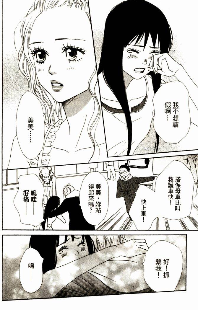 恋爱情结第12卷图