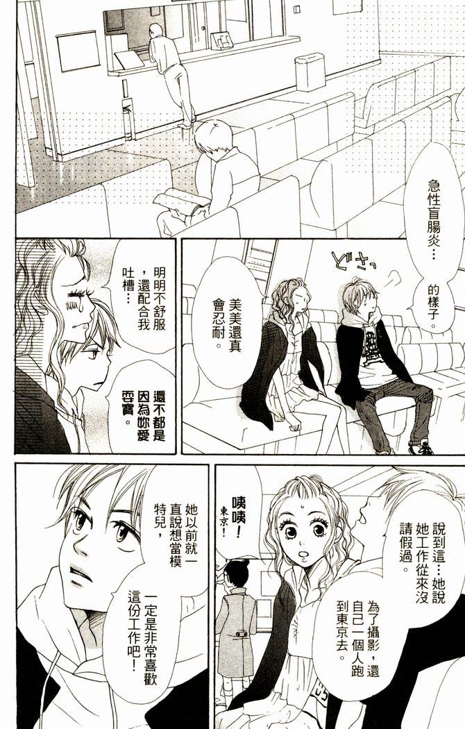 恋爱情结第12卷图