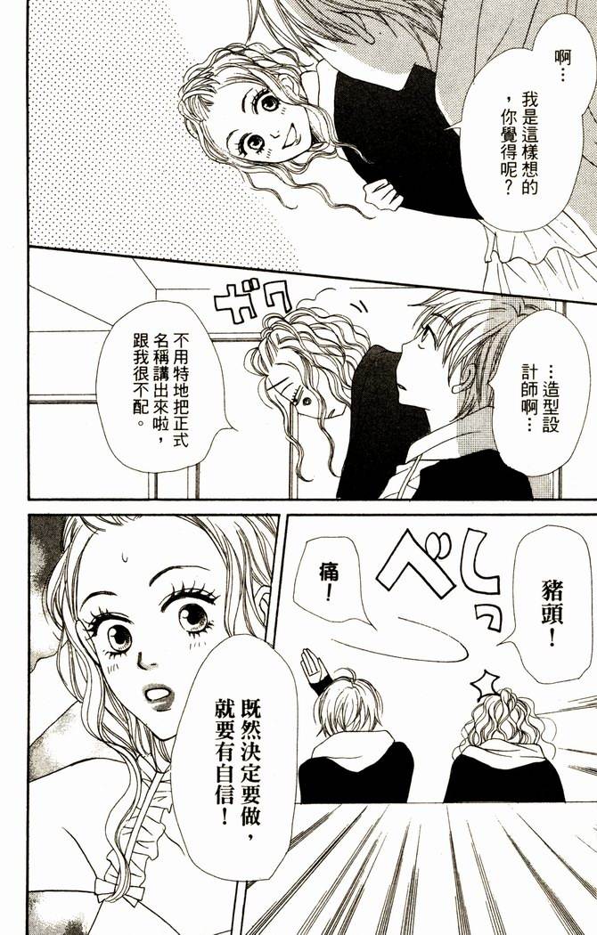 恋爱情结第12卷图