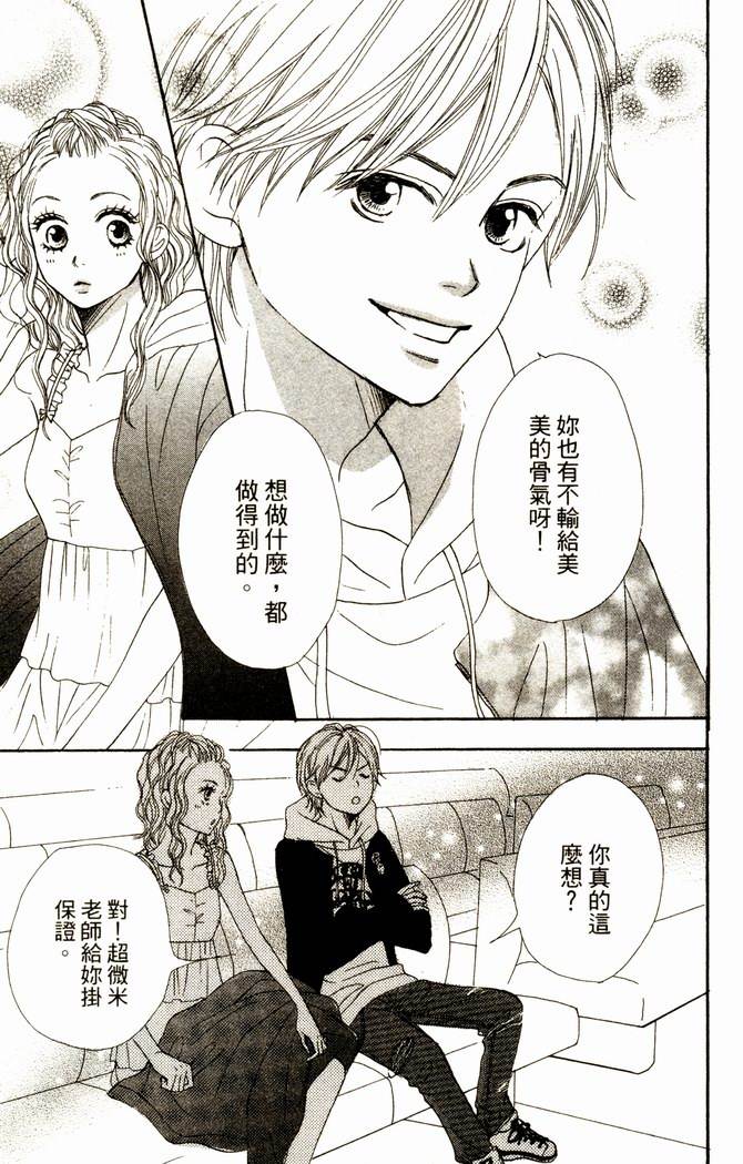 恋爱情结第12卷图