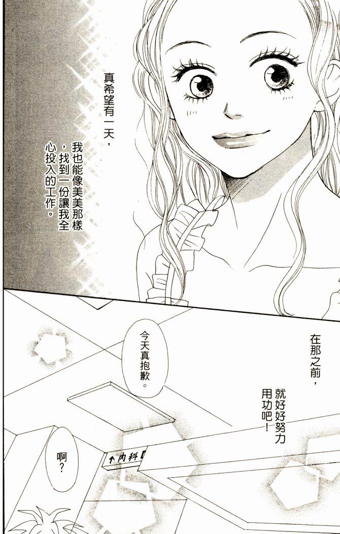 恋爱情结第12卷图