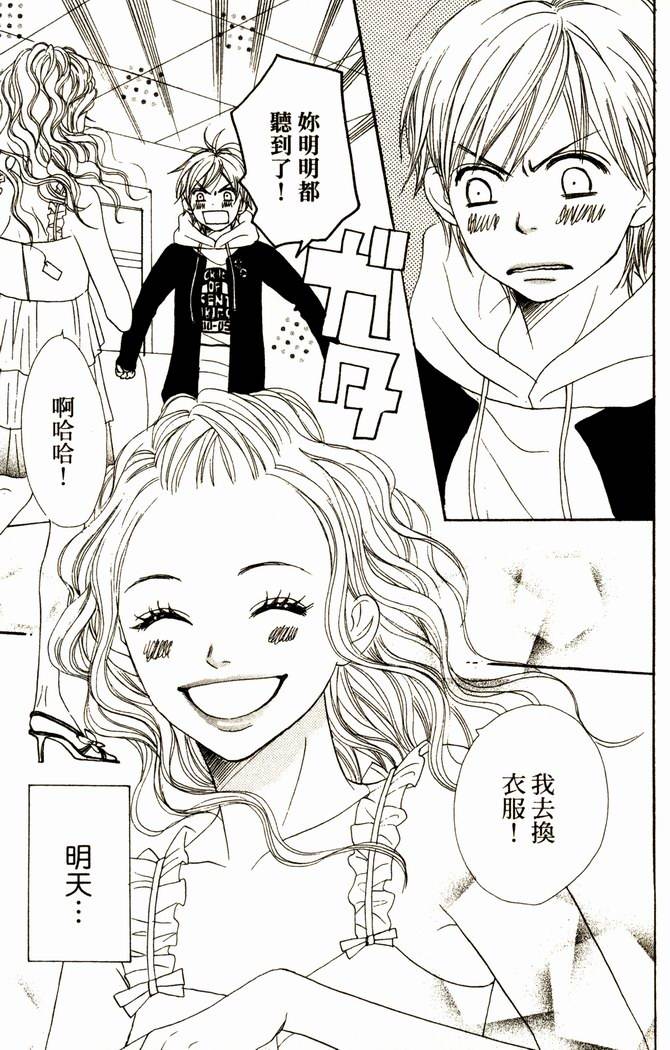 恋爱情结第12卷图