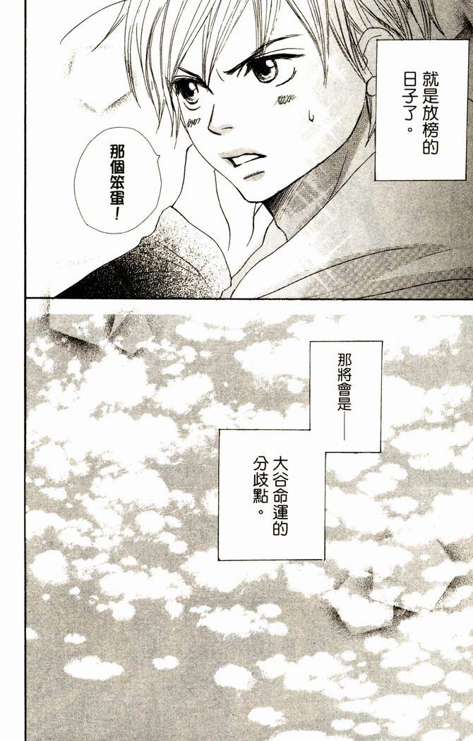 恋爱情结第12卷图