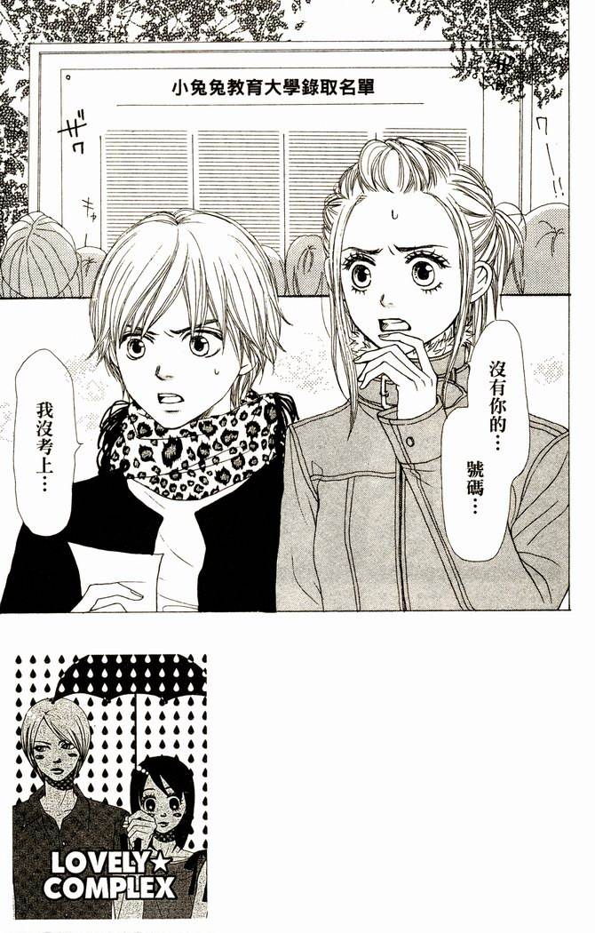 恋爱情结第12卷图