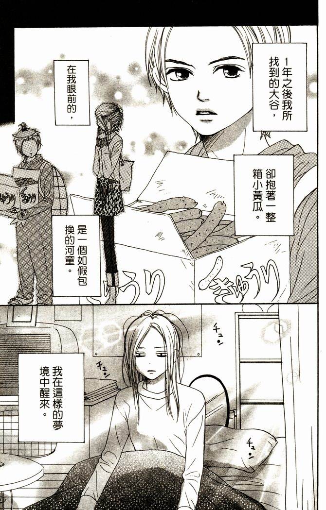 恋爱情结第12卷图