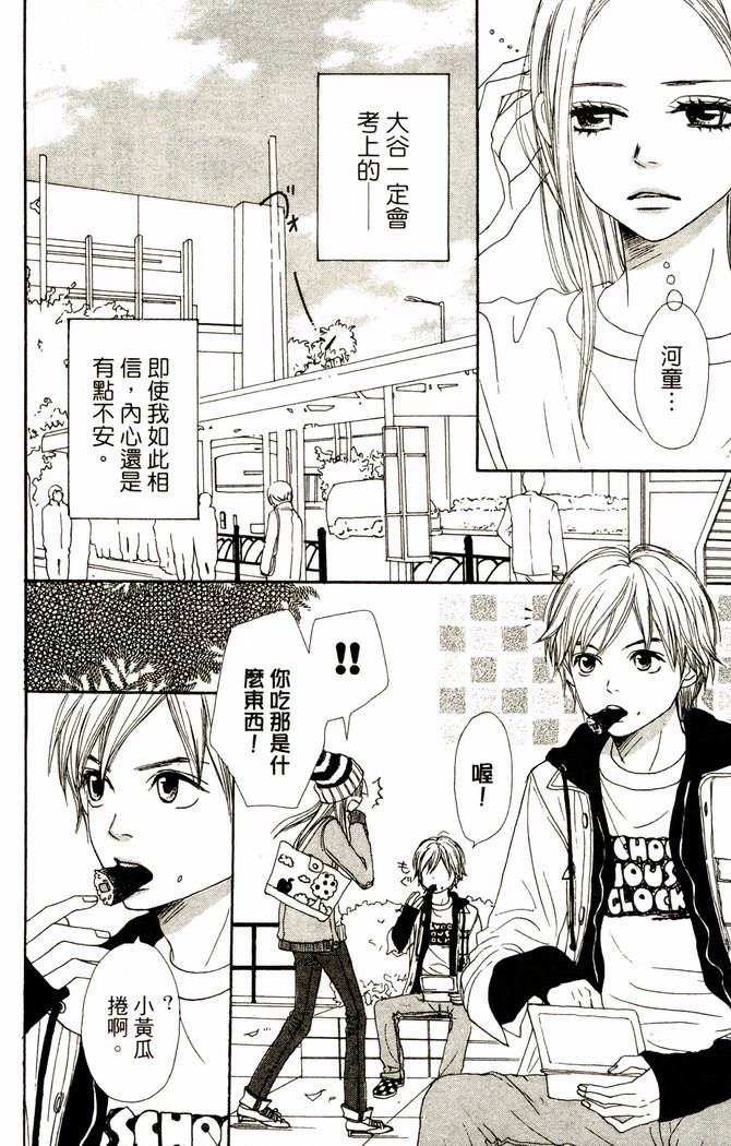 恋爱情结第12卷图