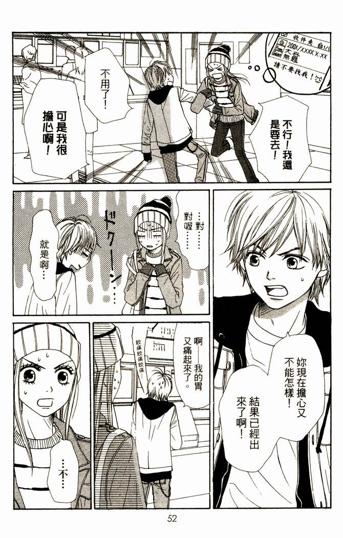 恋爱情结第12卷图