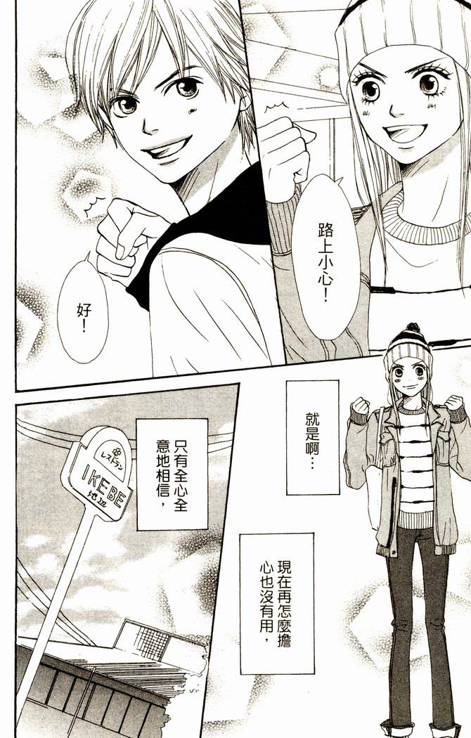 恋爱情结第12卷图