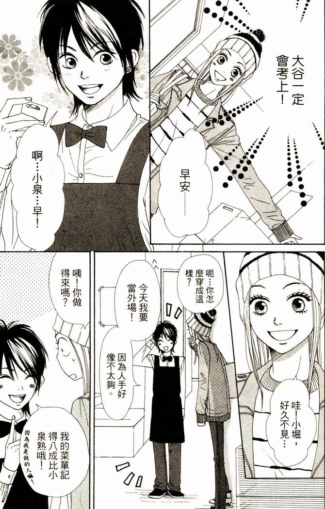 恋爱情结第12卷图