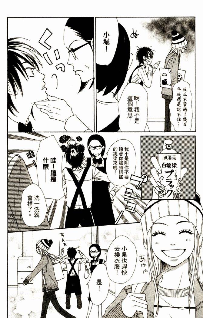 恋爱情结第12卷图