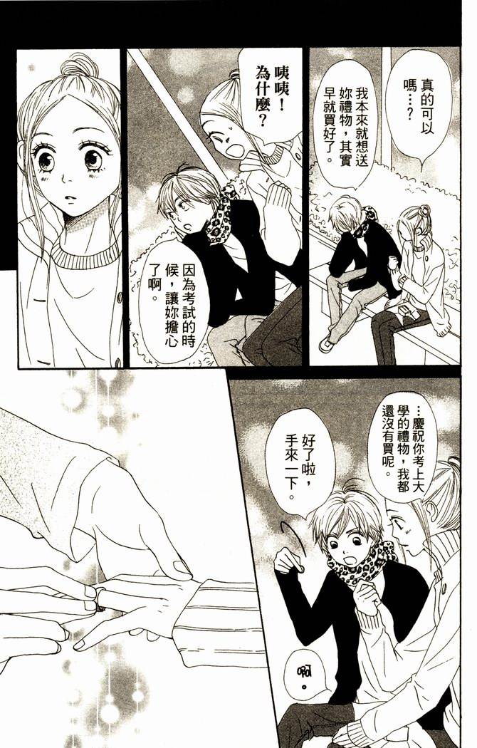 恋爱情结第13卷图