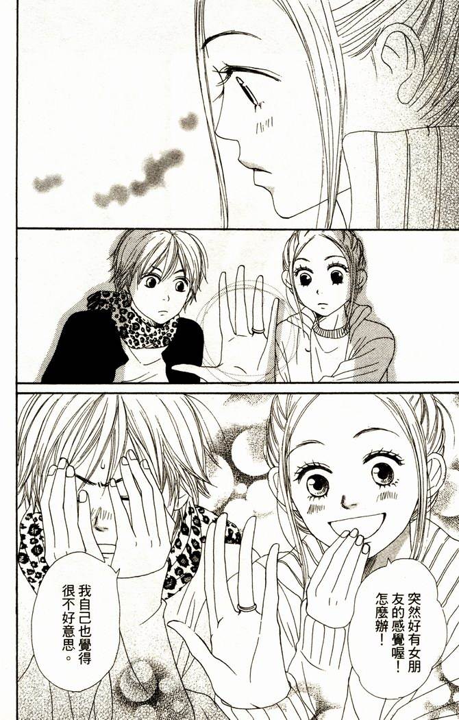 恋爱情结第13卷图