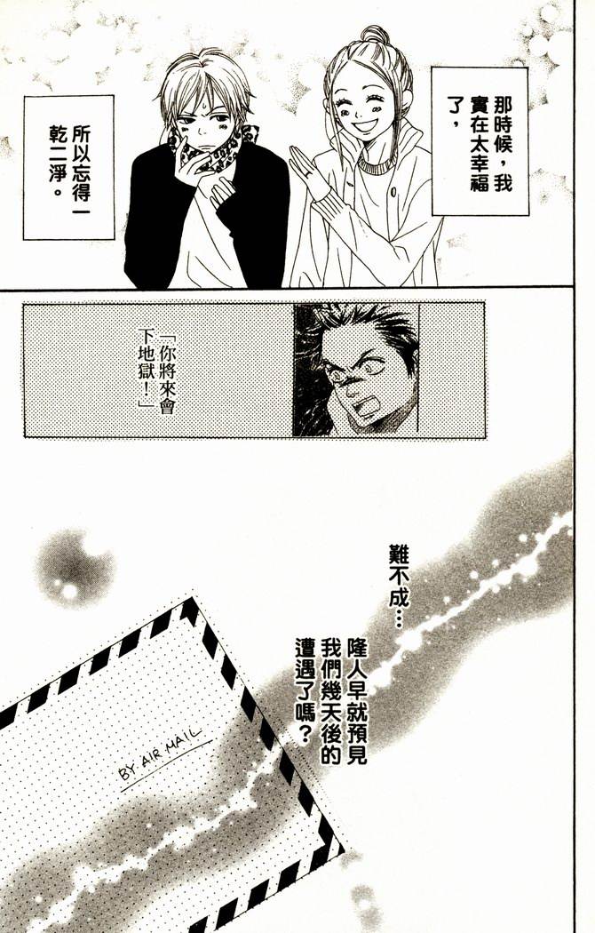 恋爱情结第13卷图