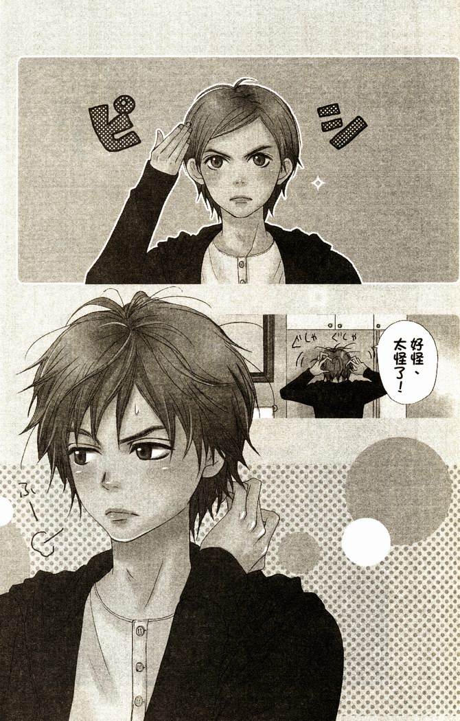 恋爱情结第13卷图