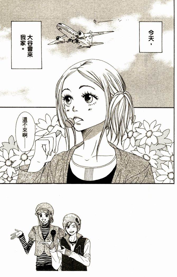 恋爱情结第13卷图