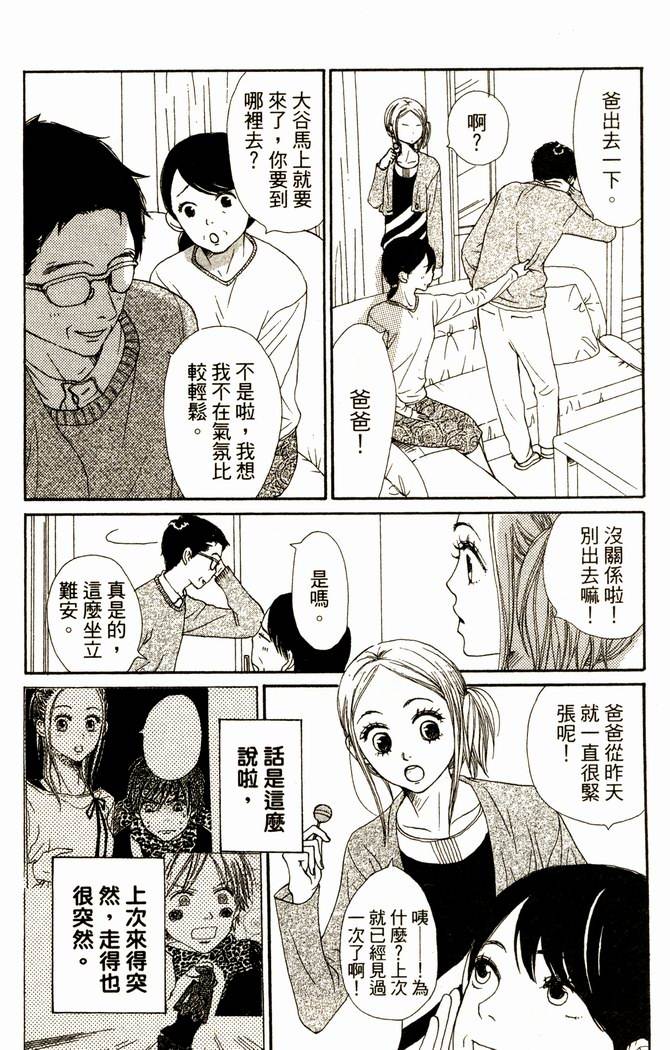 恋爱情结第13卷图