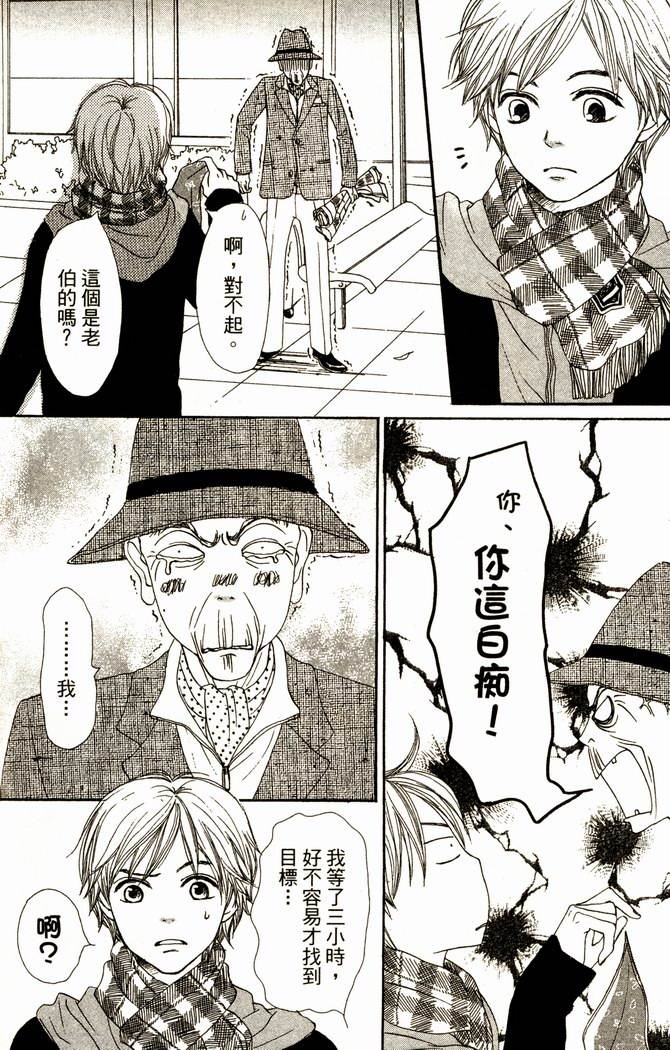 恋爱情结第13卷图