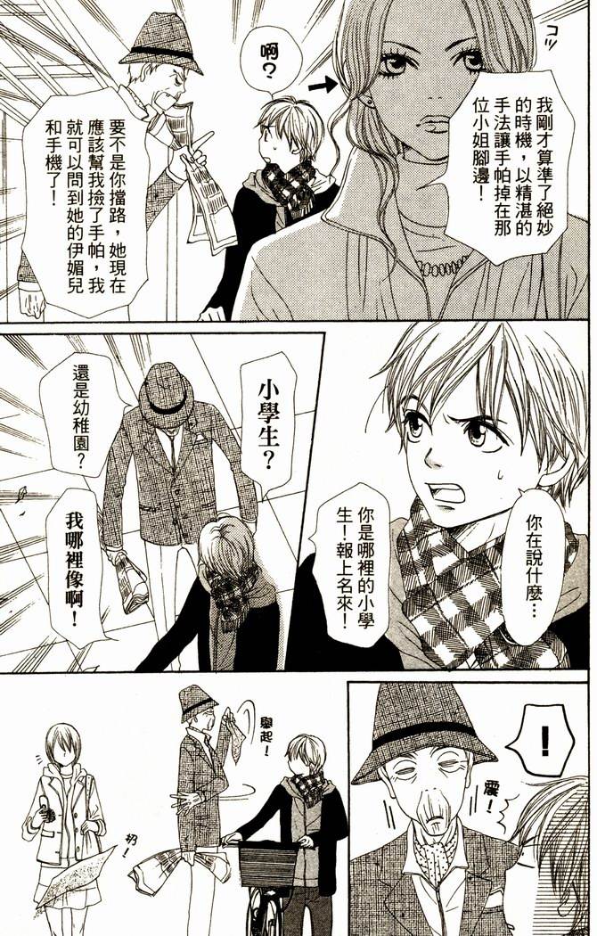 恋爱情结第13卷图