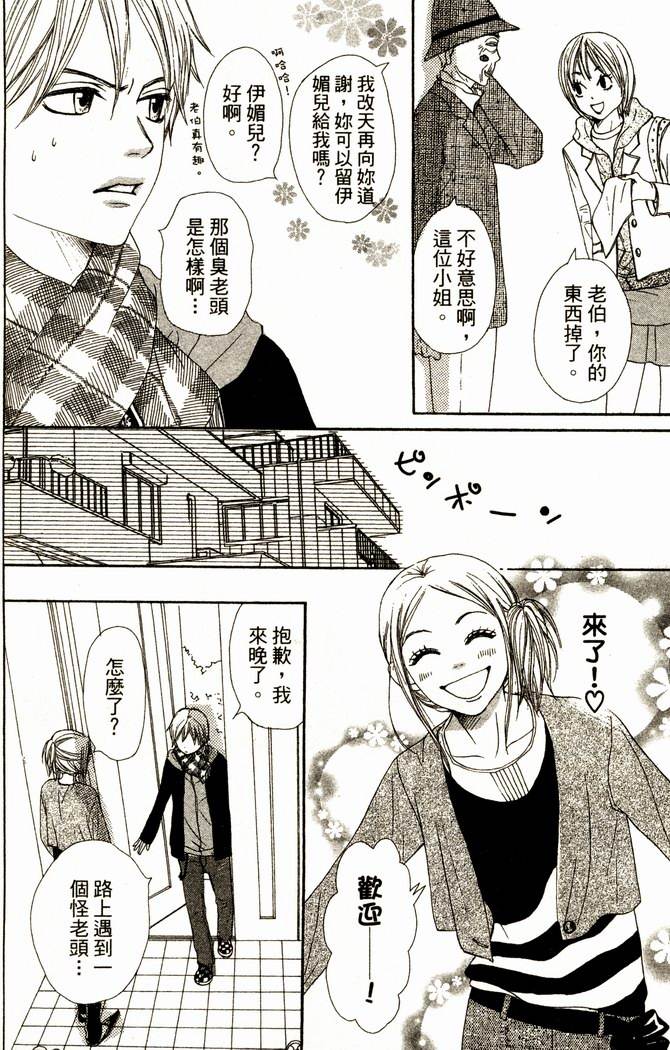 恋爱情结第13卷图