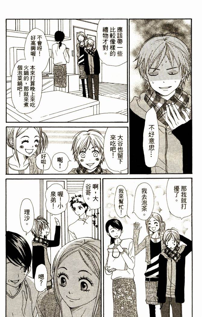 恋爱情结第13卷图