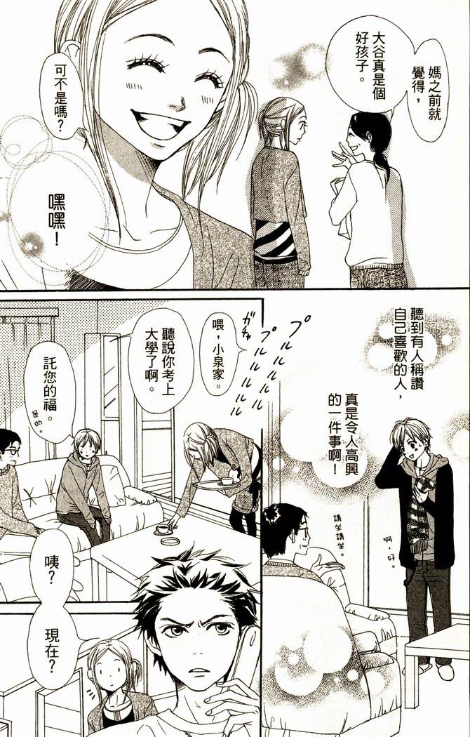 恋爱情结第13卷图