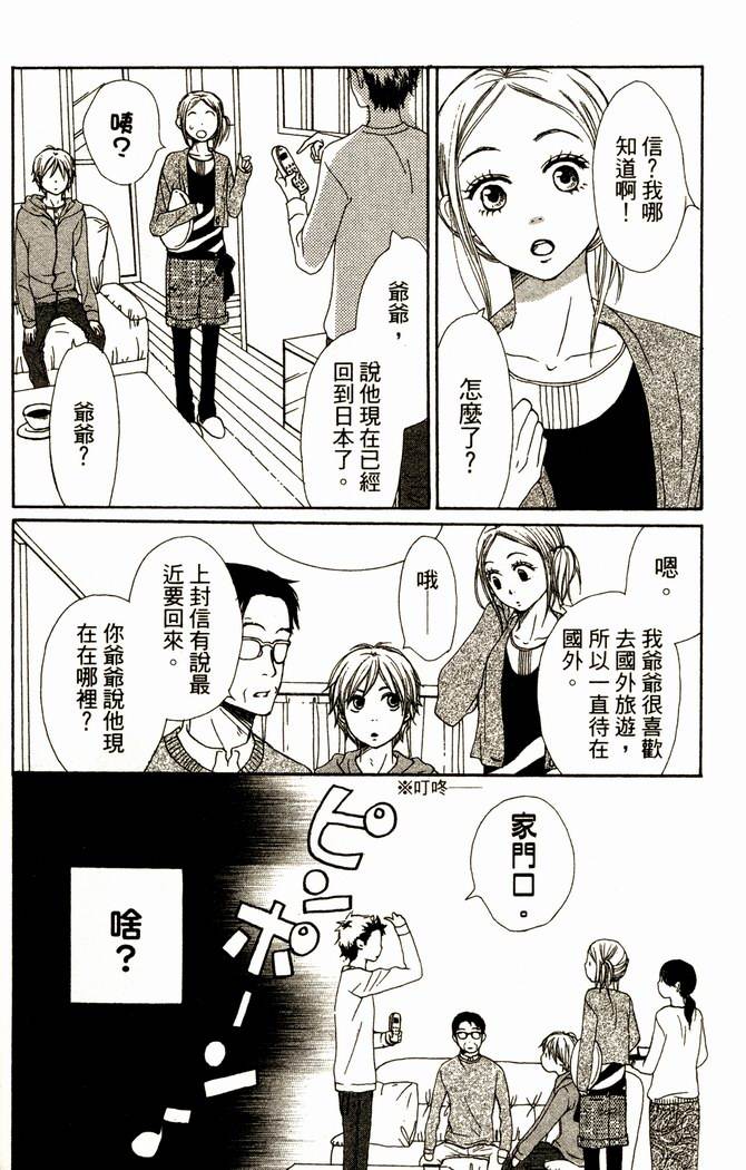 恋爱情结第13卷图