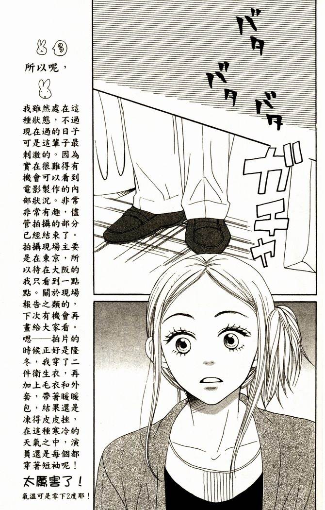 恋爱情结第13卷图