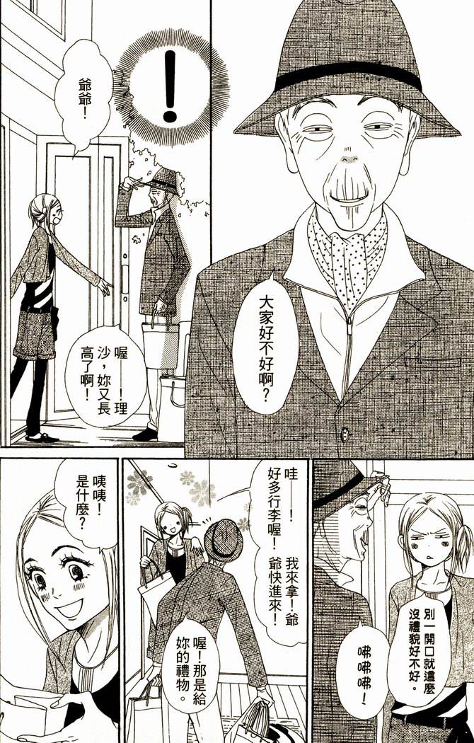 恋爱情结第13卷图