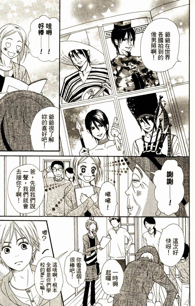 恋爱情结第13卷图