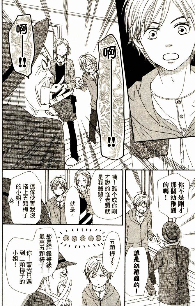 恋爱情结第13卷图