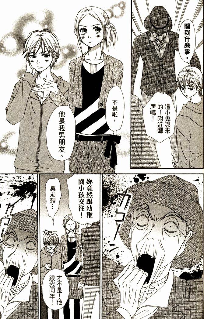 恋爱情结第13卷图