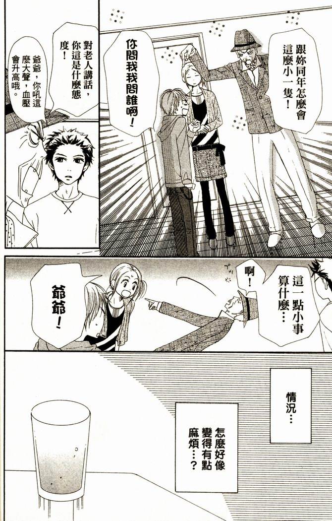 恋爱情结第13卷图