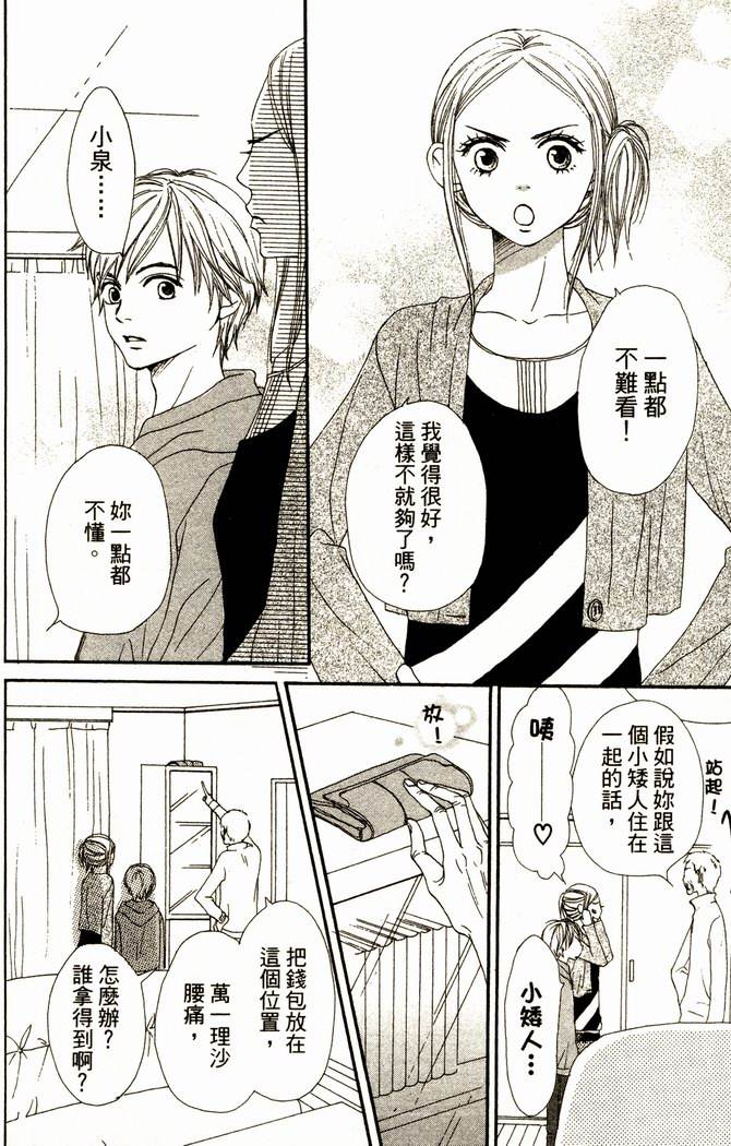 恋爱情结第13卷图