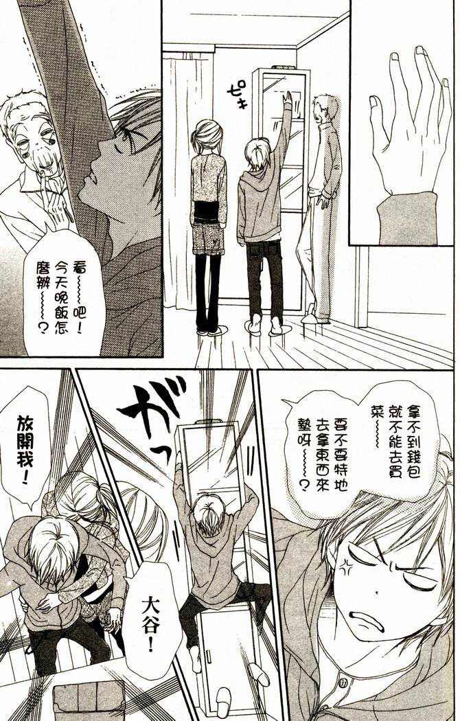 恋爱情结第13卷图