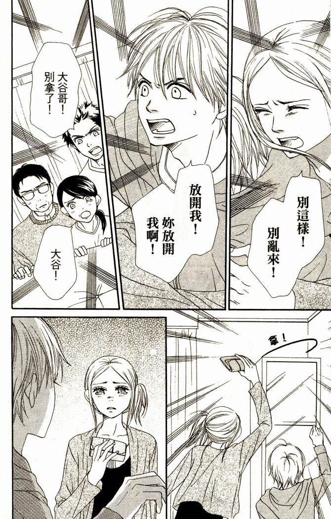 恋爱情结第13卷图