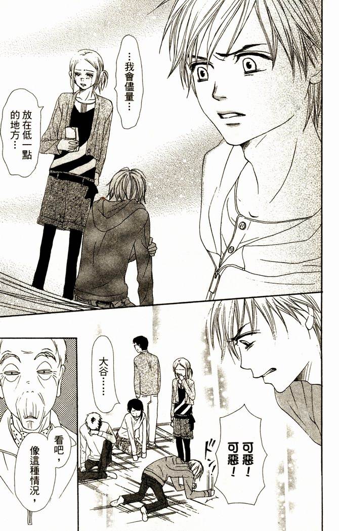 恋爱情结第13卷图