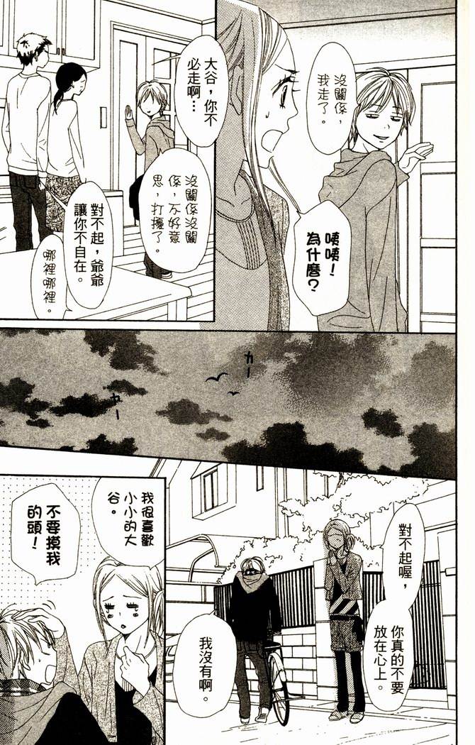 恋爱情结第13卷图