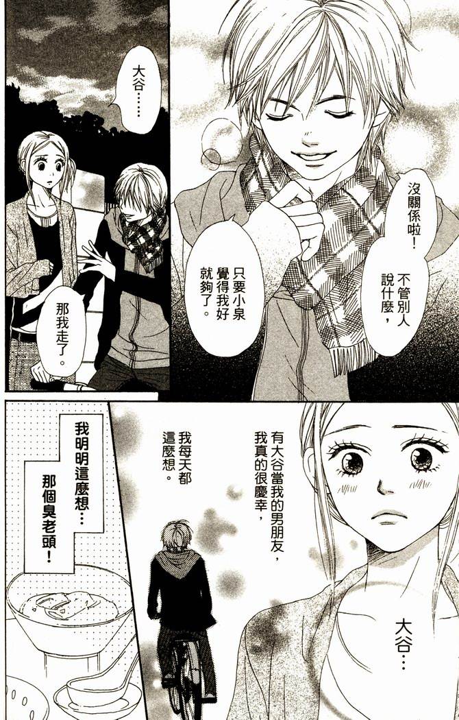 恋爱情结第13卷图