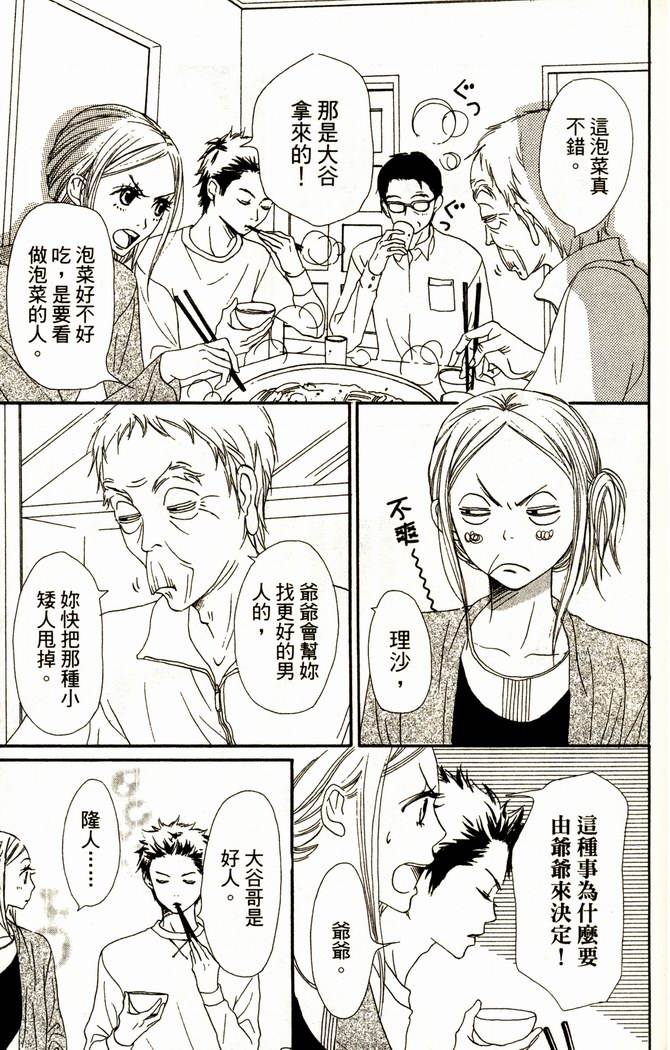 恋爱情结第13卷图