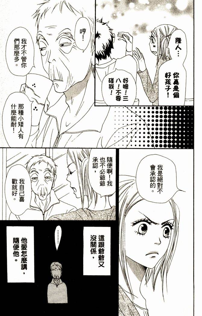 恋爱情结第13卷图