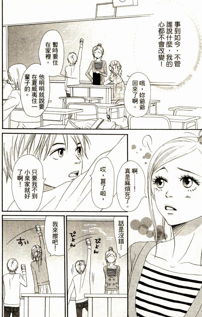 恋爱情结第13卷图