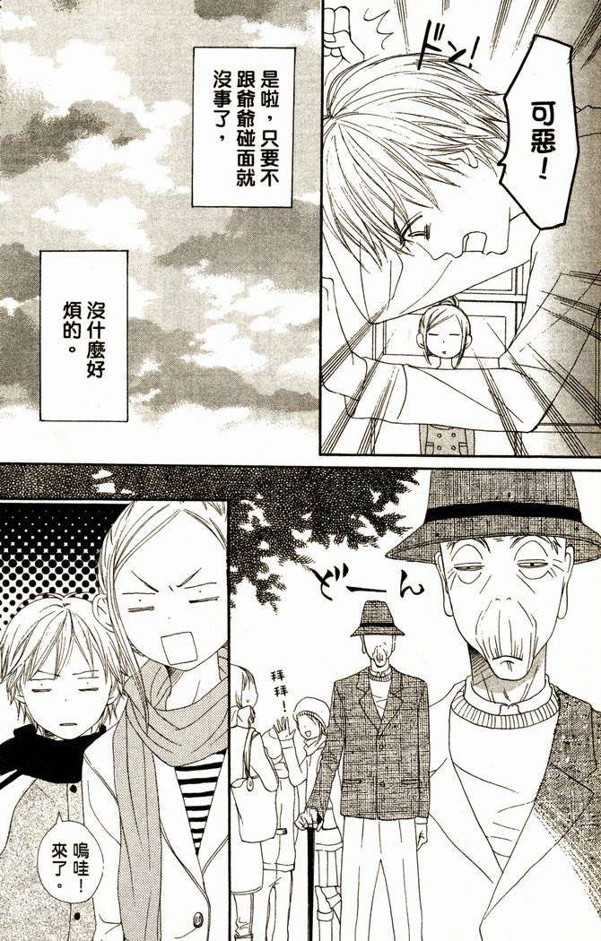 恋爱情结第13卷图