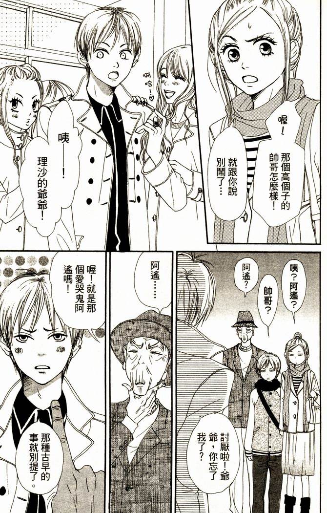 恋爱情结第13卷图